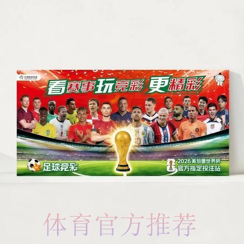 2026世界杯完整赛程今日全程直播官网入口 2026世界杯完整赛程今日全程直播官网入口